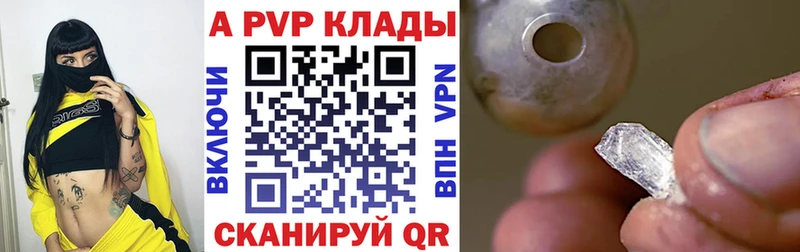 купить наркотик  Игра  Альфа ПВП мука 