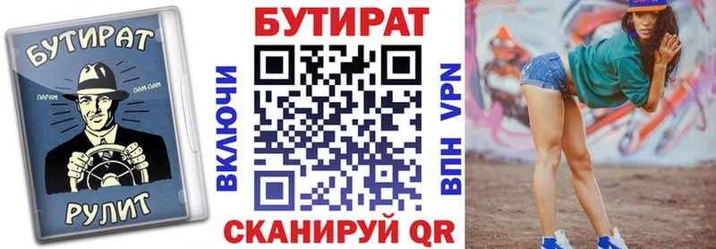 Бутират Butirat гидра Игра