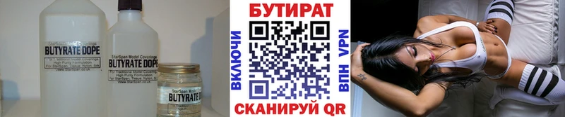 БУТИРАТ GHB Игра