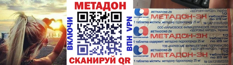 МЕТАДОН methadone  наркотики  Игра 